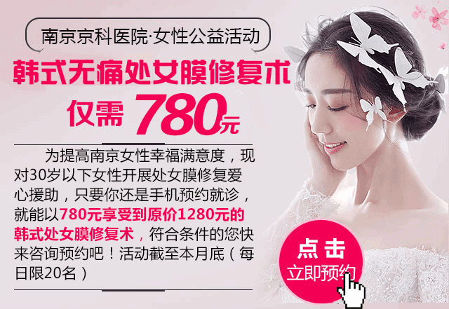 处女膜修复价格.gif